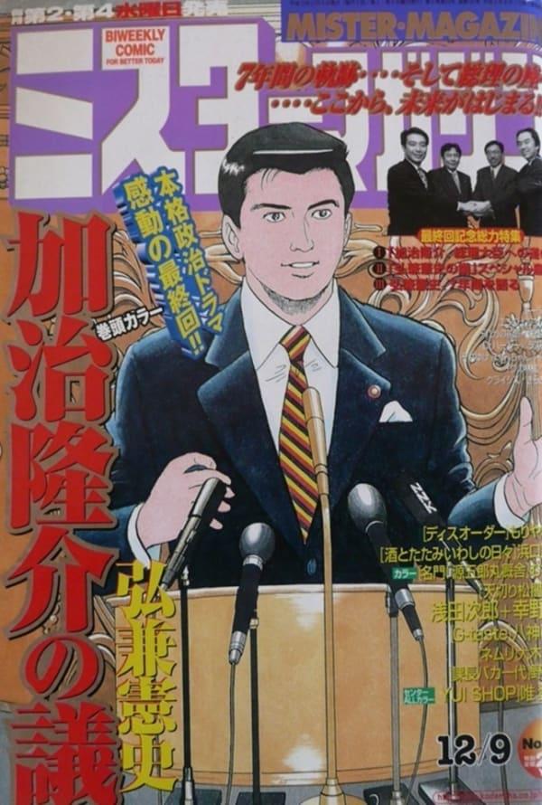 Mr. Magazine #191