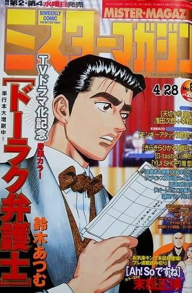 Mr. Magazine #200