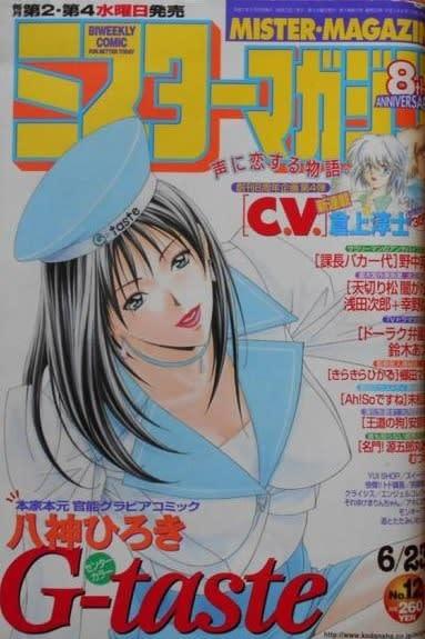 Mr. Magazine #204