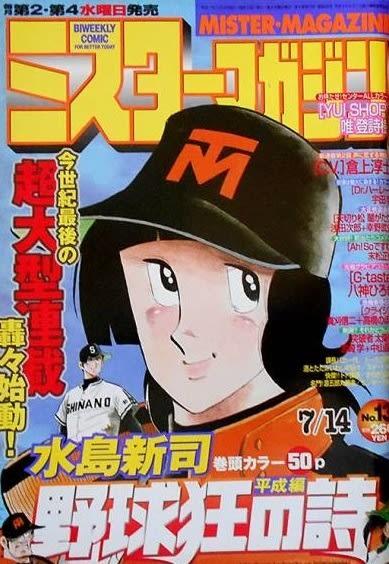Mr. Magazine #205