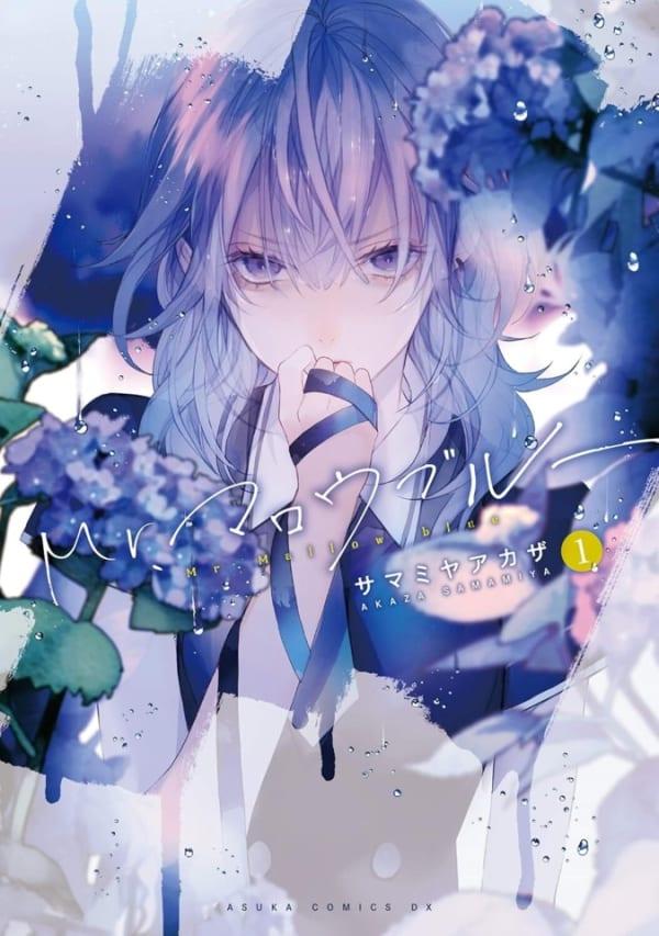 Mr. Mallow Blue cover — © Kadokawa Shoten