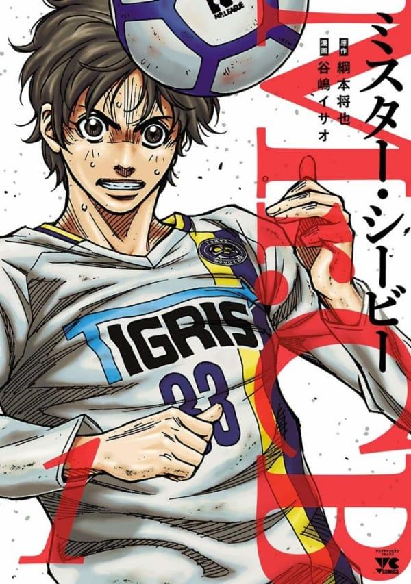 Mr.CB cover — © Akita Shoten
