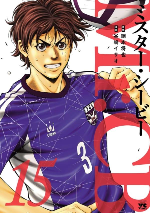 Mr.CB 15