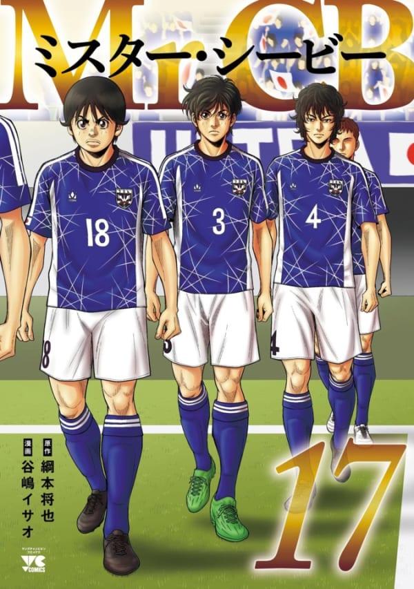 Mr.CB 17