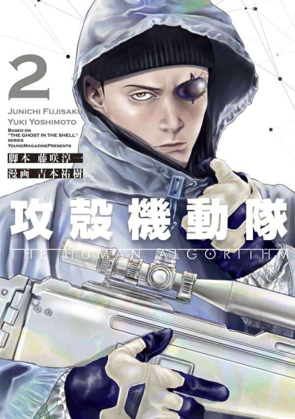Kōkaku Kidōtai: The Human Algorithm #2