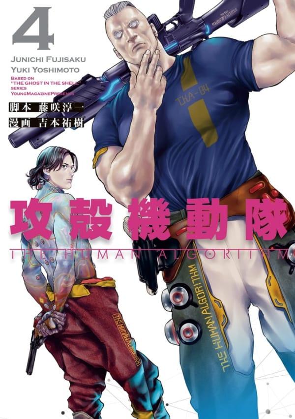 Kōkaku Kidōtai: The Human Algorithm #4