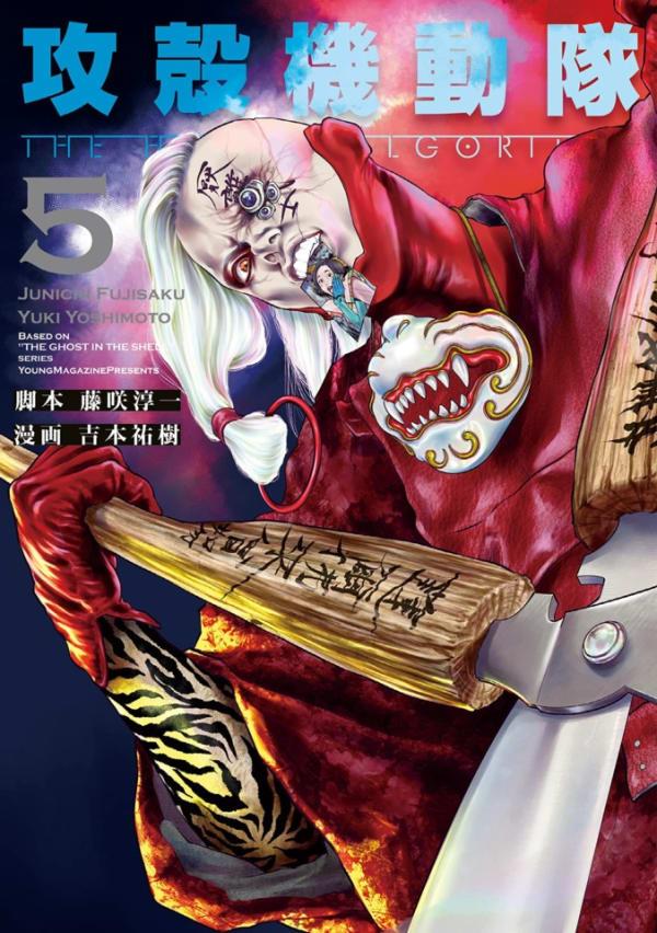 Kōkaku Kidōtai: The Human Algorithm #5