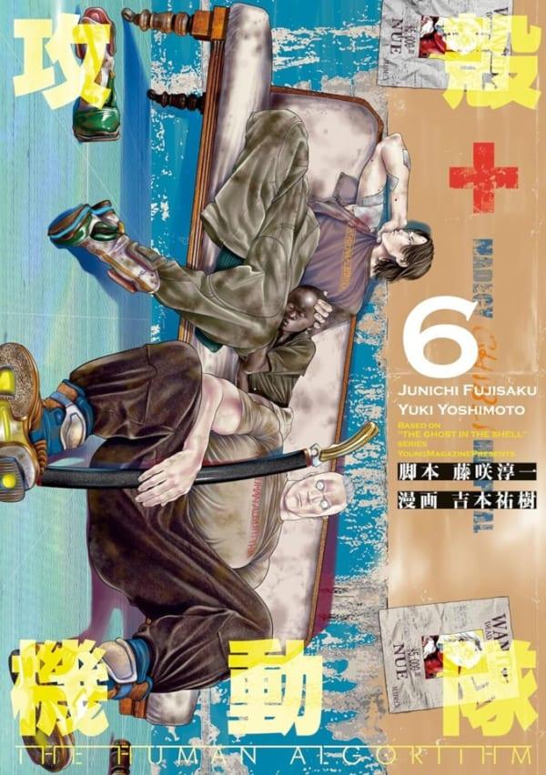 Kōkaku Kidōtai: The Human Algorithm #6