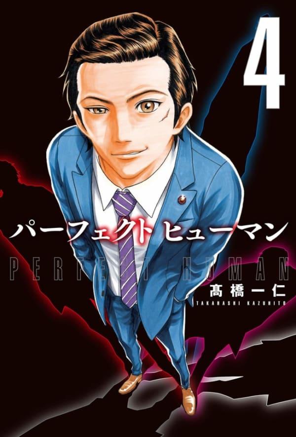 Perfect Human #4