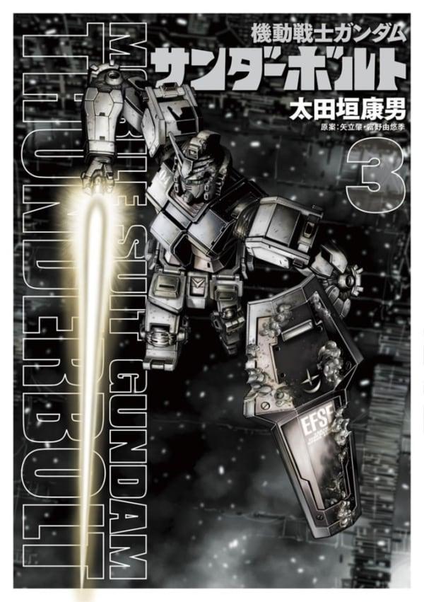 Kidō Senshi Gundam: Thunderbolt 3