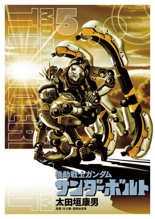 Kidō Senshi Gundam: Thunderbolt 5