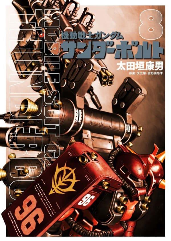 Kidō Senshi Gundam: Thunderbolt 8