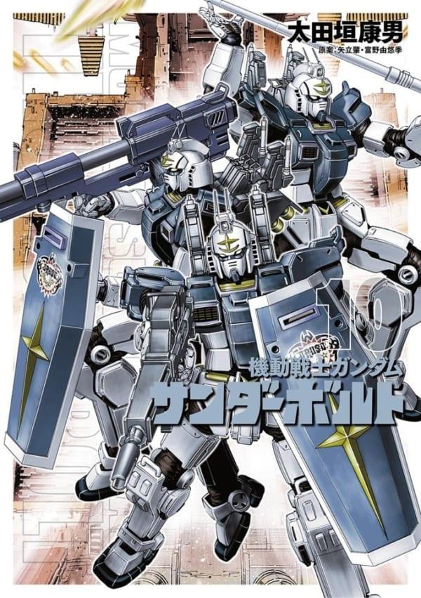 Kidō Senshi Gundam: Thunderbolt 10