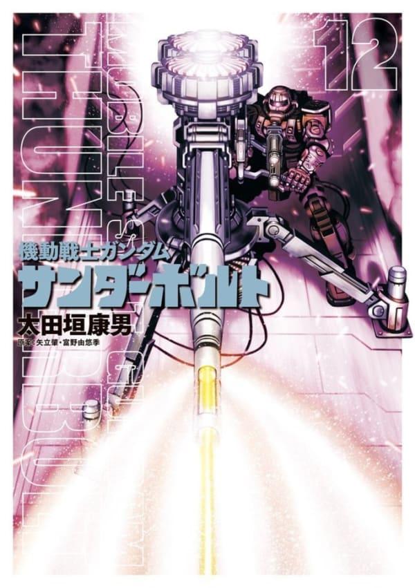 Kidō Senshi Gundam: Thunderbolt 12