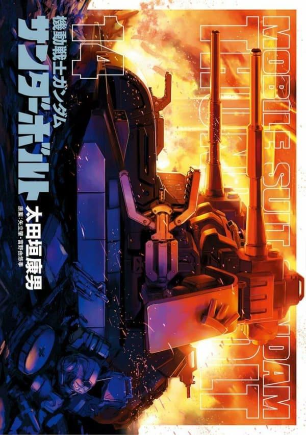 Kidō Senshi Gundam: Thunderbolt 14
