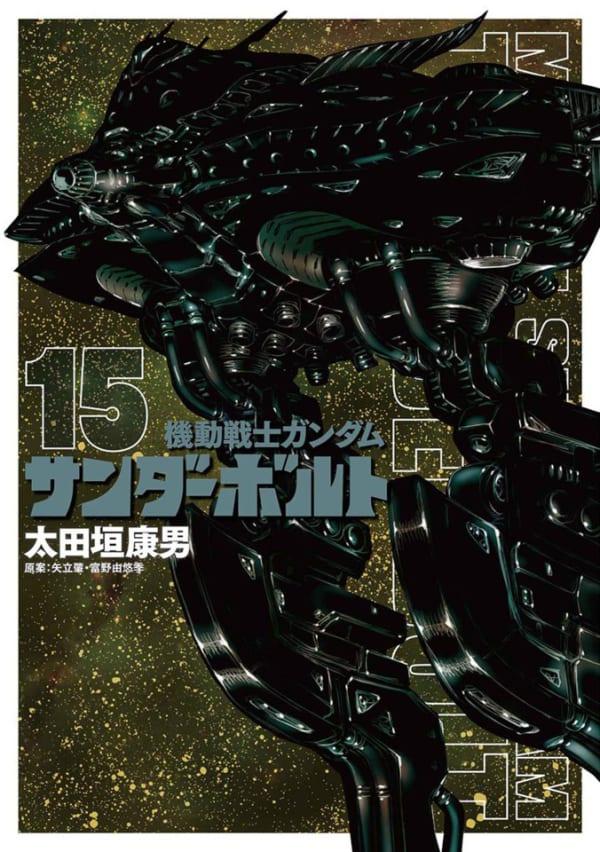Kidō Senshi Gundam: Thunderbolt 15
