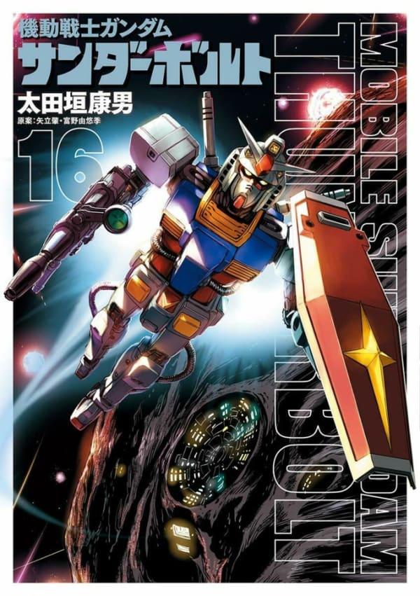 Kidō Senshi Gundam: Thunderbolt 16