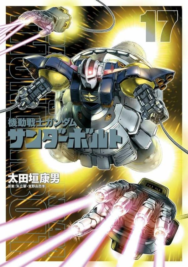 Kidō Senshi Gundam: Thunderbolt 17