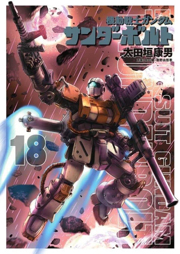 Kidō Senshi Gundam: Thunderbolt 18