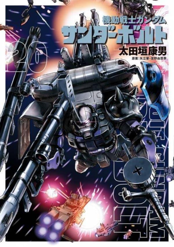 Kidō Senshi Gundam: Thunderbolt 20