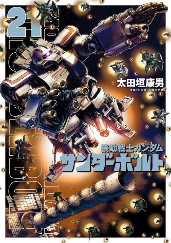Kidō Senshi Gundam: Thunderbolt 21