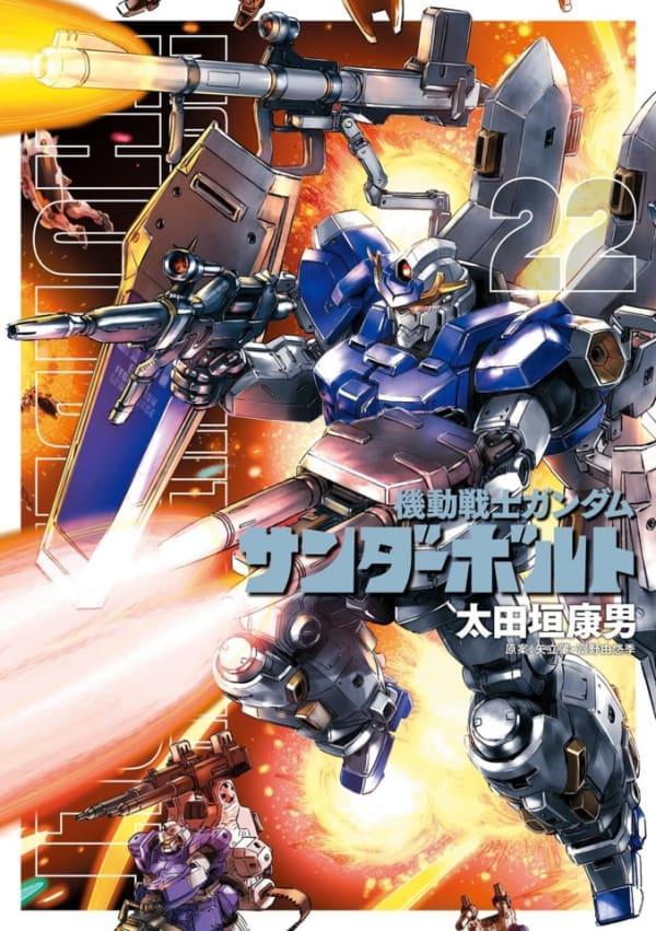 Kidō Senshi Gundam: Thunderbolt 22