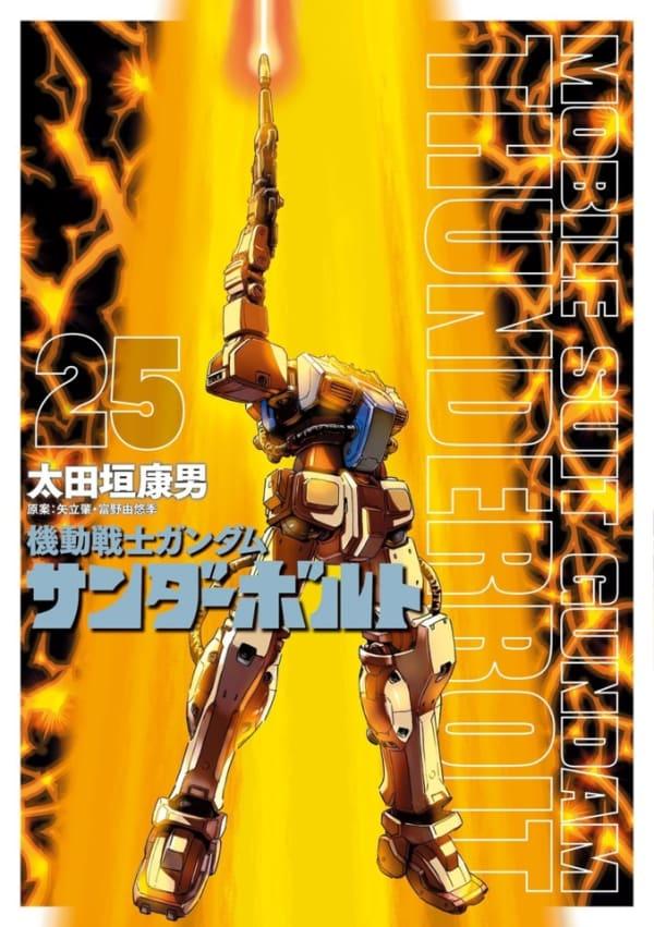 Kidō Senshi Gundam: Thunderbolt 25