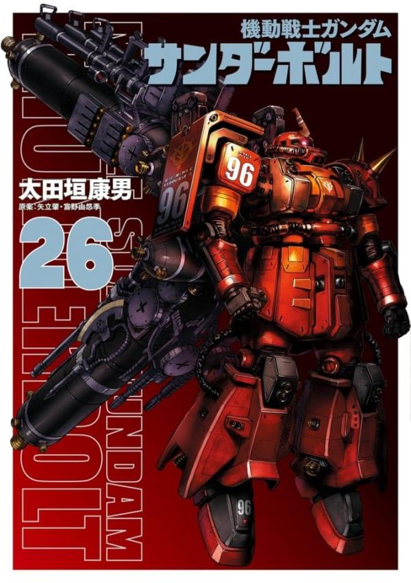 Kidō Senshi Gundam: Thunderbolt 26