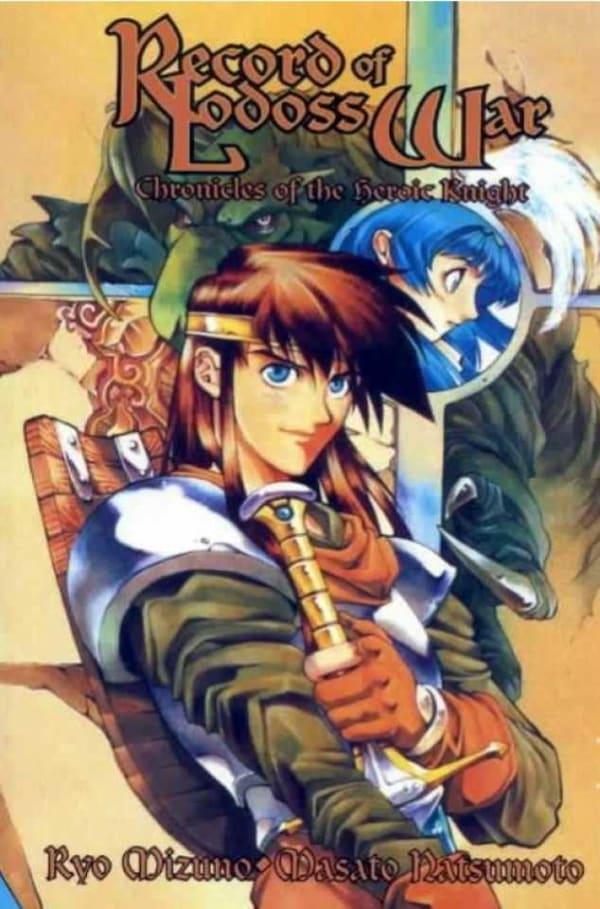 Record of Lodoss War: Chronicles of the Heroic Knight #1 cover