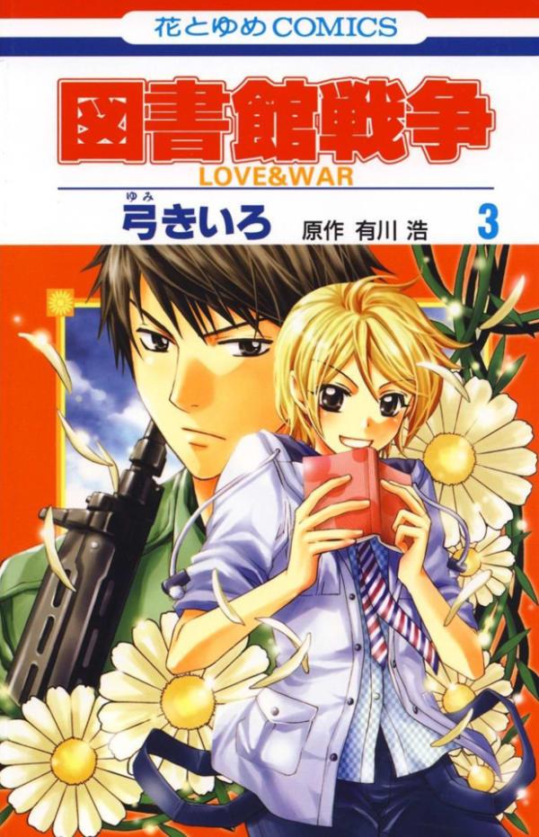 Toshokan Sensō: Love & War 3