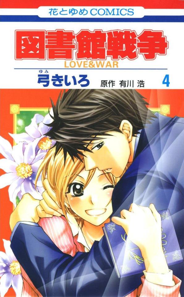 Toshokan Sensō: Love & War 4