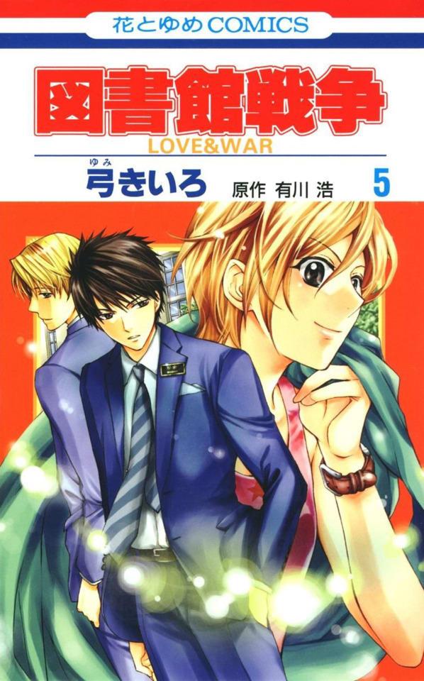 Toshokan Sensō: Love & War 5