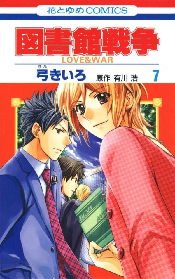 Toshokan Sensō: Love & War 7