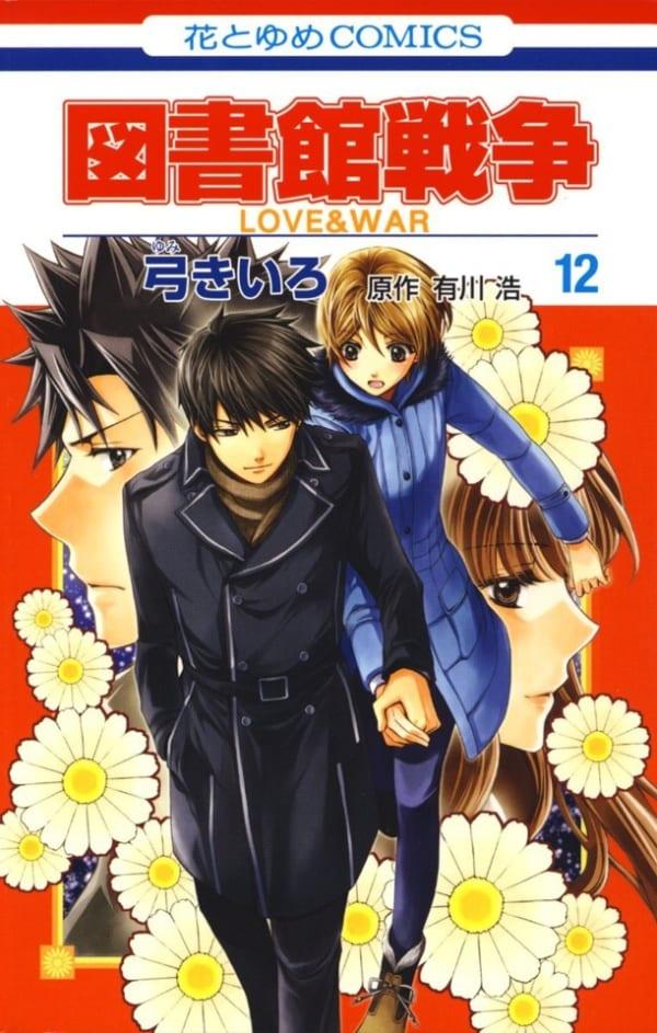 Toshokan Sensō: Love & War 12