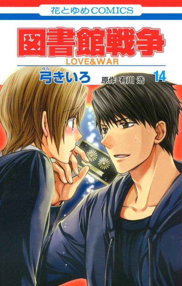 Toshokan Sensō: Love & War 14
