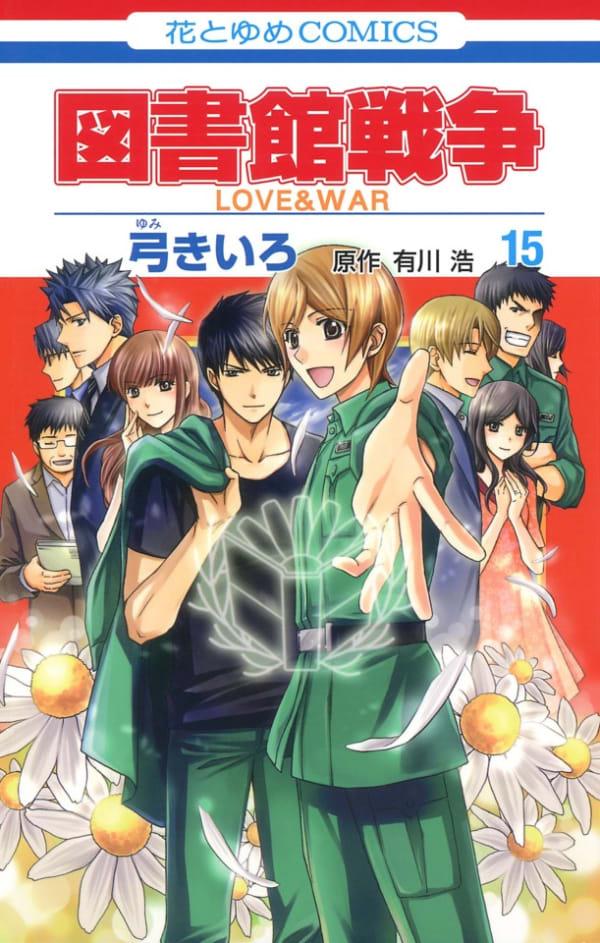 Toshokan Sensō: Love & War 15