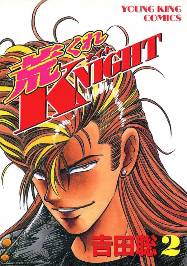 Arakure Knight 2