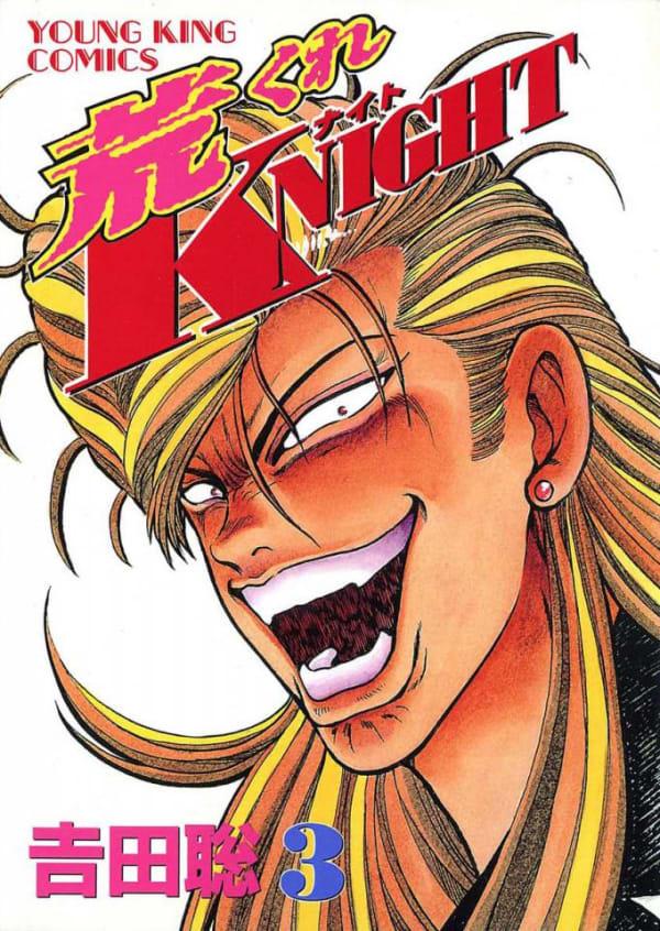 Arakure Knight 3