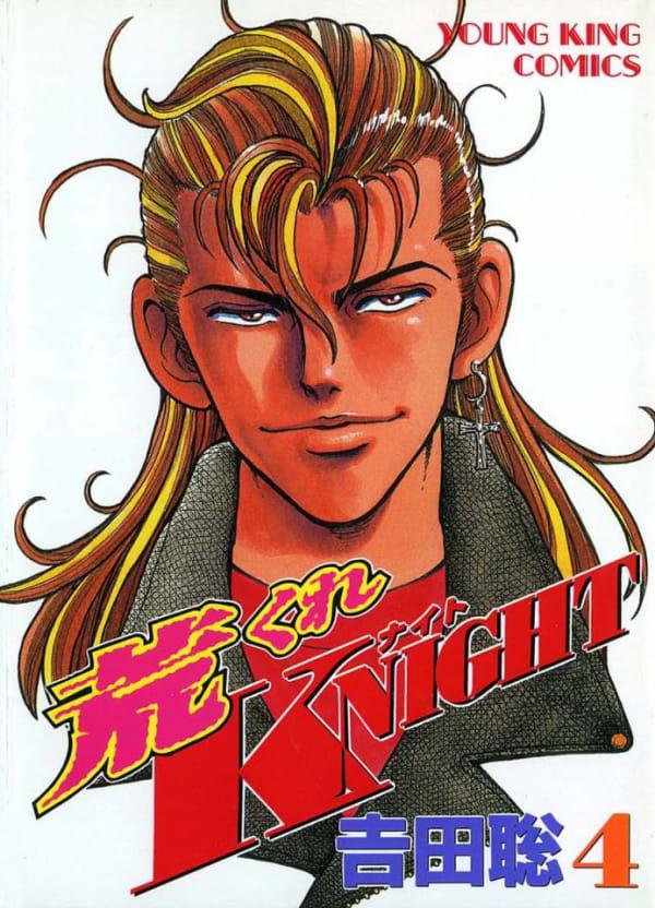 Arakure Knight 4