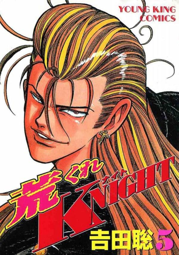 Arakure Knight 5