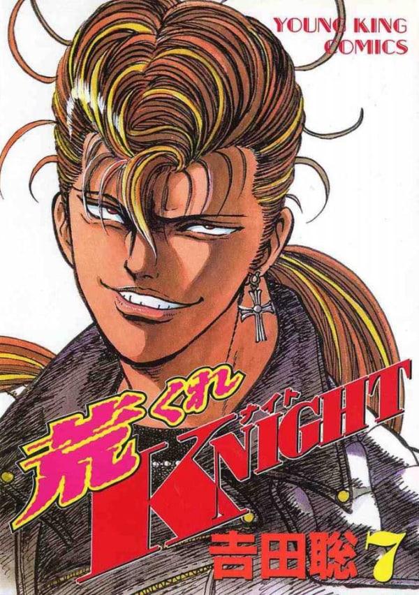 Arakure Knight 7