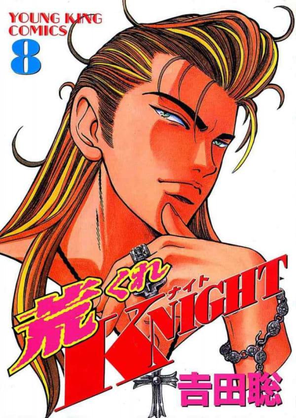 Arakure Knight 8