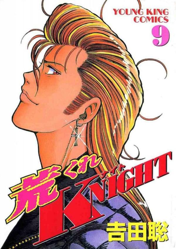 Arakure Knight 9
