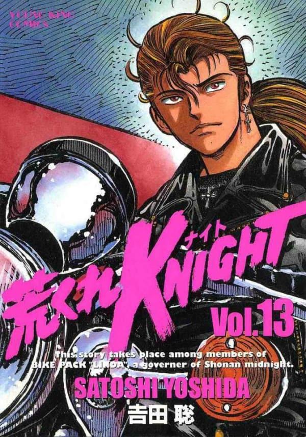 Arakure Knight 13