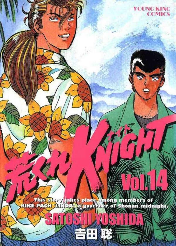 Arakure Knight 14