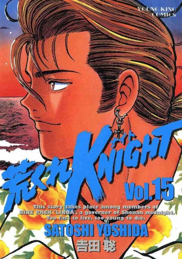 Arakure Knight 15