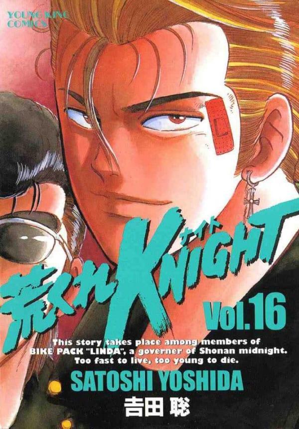 Arakure Knight 16