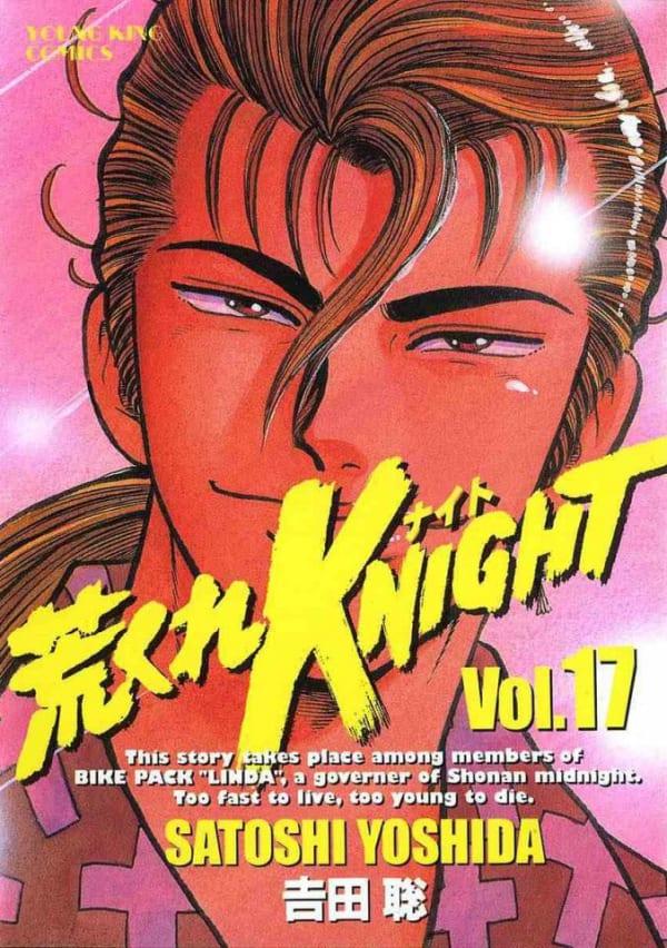 Arakure Knight 17
