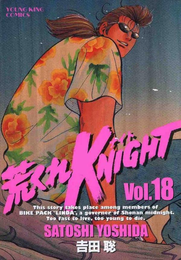 Arakure Knight 18