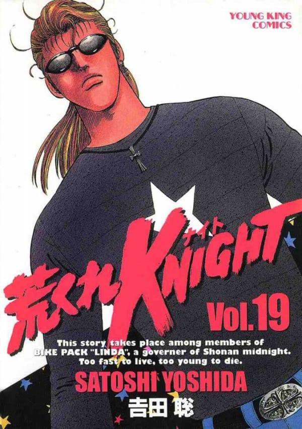 Arakure Knight 19